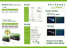 將圖片載入圖庫檢視器 VOLVO 全車系專用鋰鐵電池@ 12V80ah 售價:15500元 『100% 台灣品質、台灣製造』