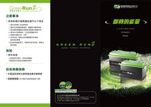 將圖片載入圖庫檢視器 12V50Ah GreenRun鋰鐵汽車起停電池『100%台灣品質、台灣製造』