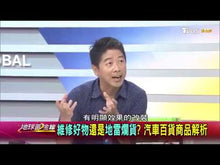 將影片載入圖庫檢視器並播放,12V80Ah GreenRun鋰鐵汽車起停電池『100%台灣品質、台灣製造』