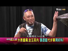 將影片載入圖庫檢視器並播放,12V80Ah GreenRun鋰鐵汽車起停電池『100%台灣品質、台灣製造』